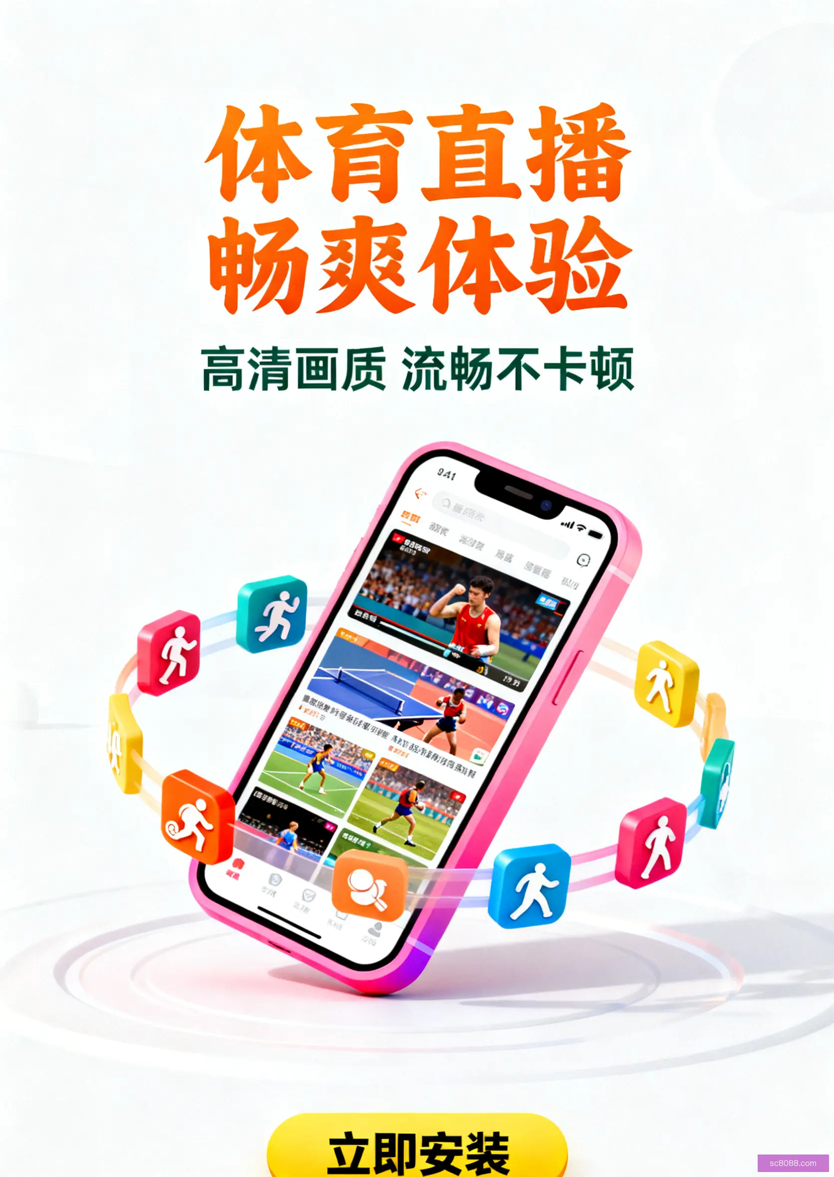 全新版下载